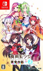 Food Girls 2: Civil War [Japanese]